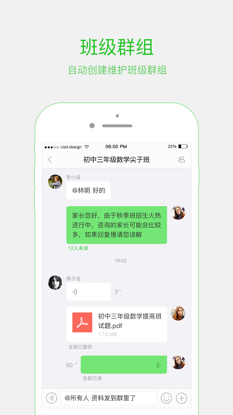 学而思老师app图1