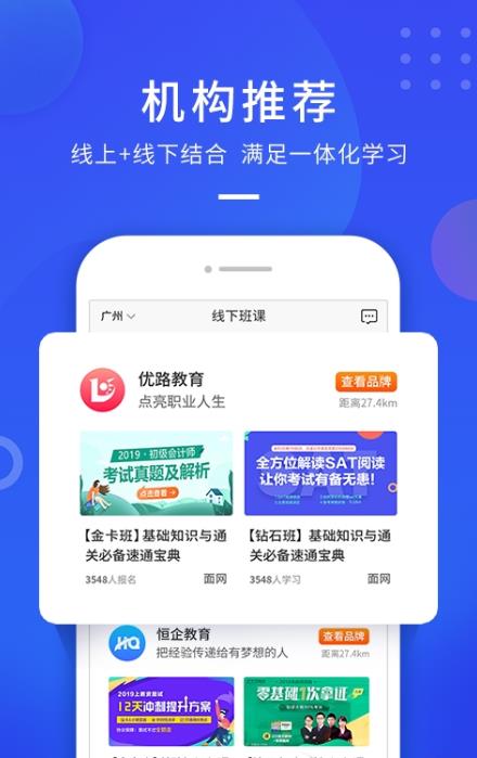 云学优课app图2