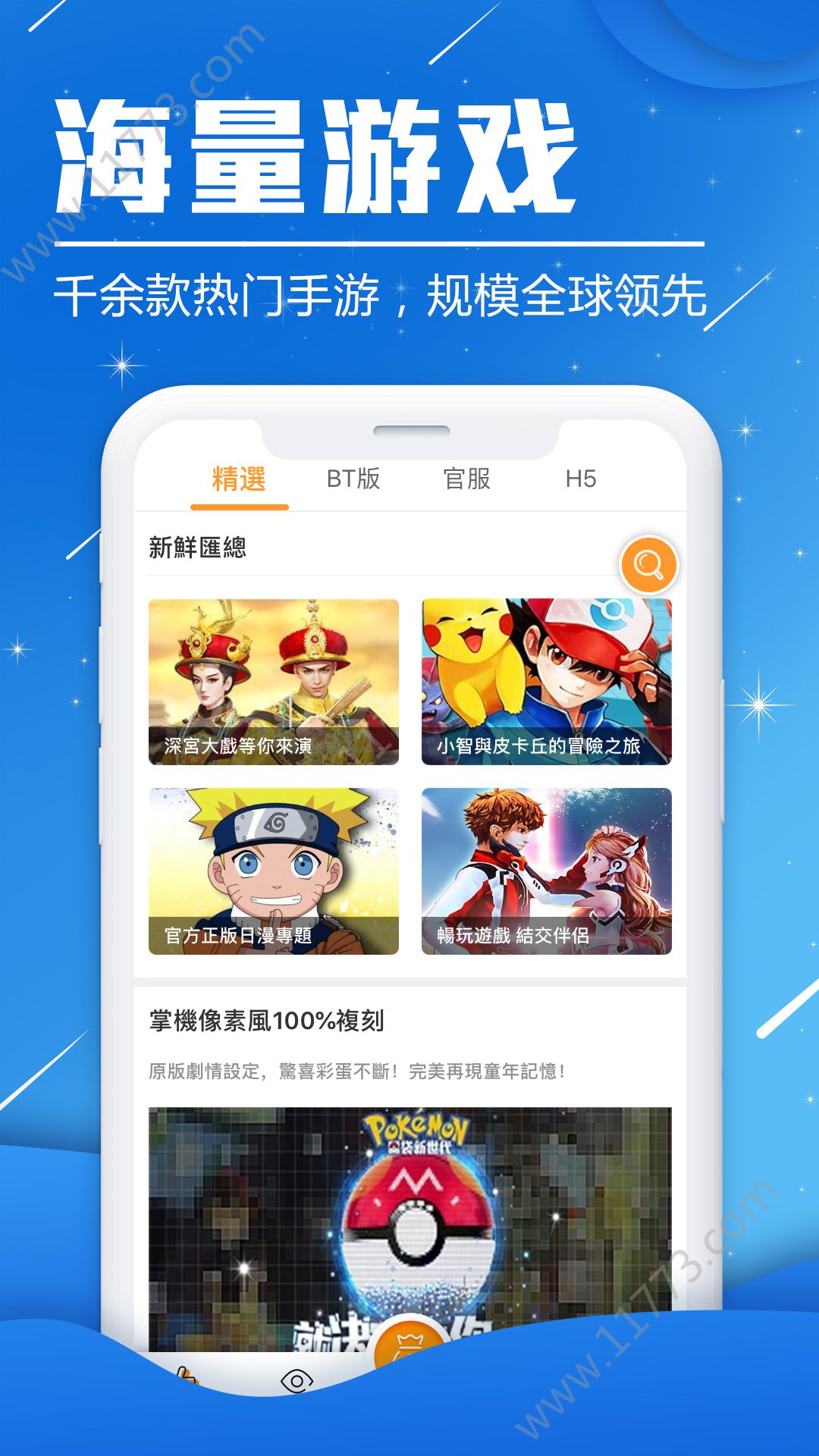 BTgame国际版图0