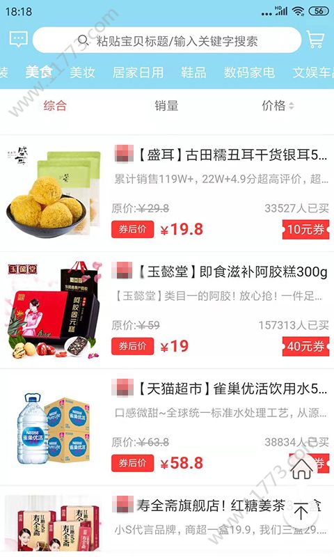 狐狸爱购app手机版官网下载图片1