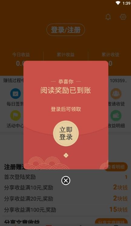 小金桔赚钱app图1