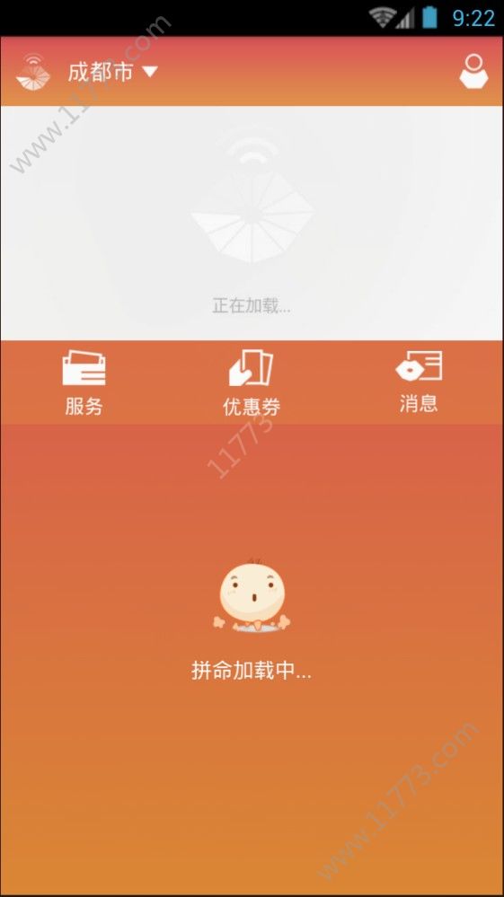 超级一卡通app图0