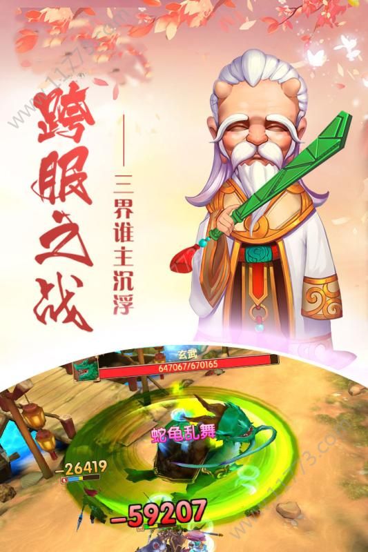 通神官网版特色图片