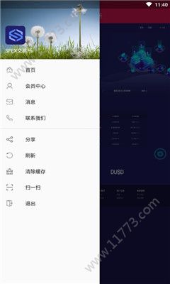 SFEX交易所平台app官方版下载图片1