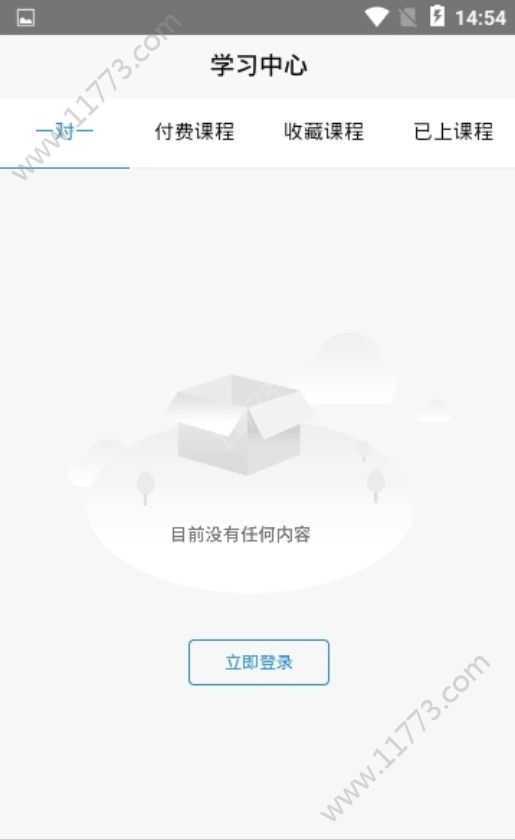 爱乐社app图2