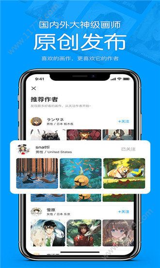 苦瓜漫画app官方版下载图片1