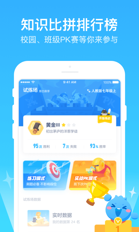 阿凡题搜题app图2