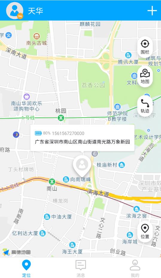 智能校徽app官方最新版下载图片1