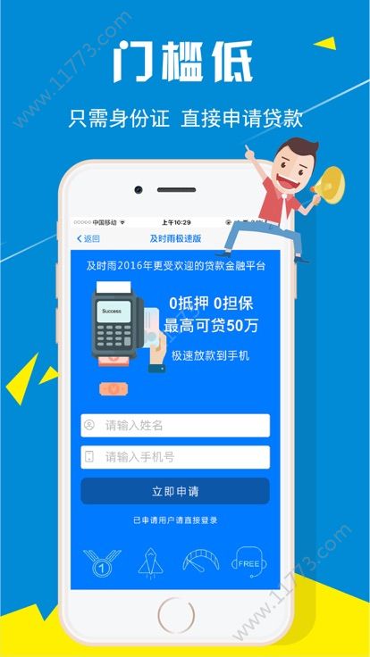 蜻蜓e付app图1