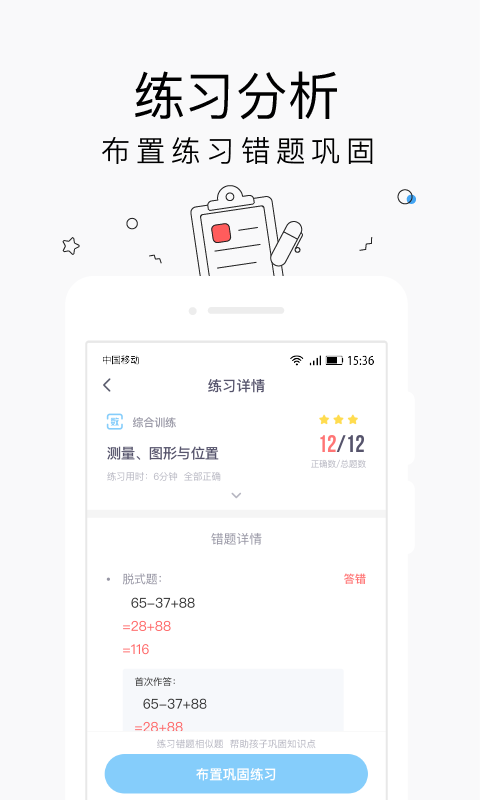 小盒家长app下载安装手机版图片1