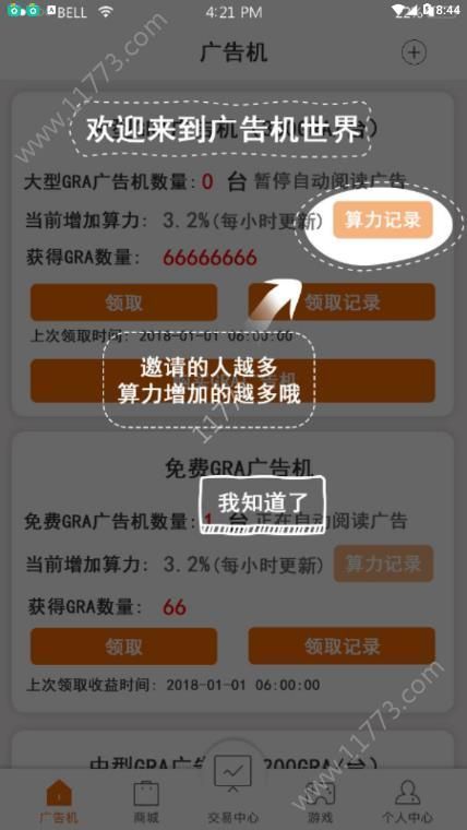 超级星球交易所app图2