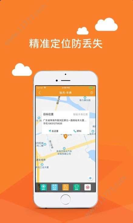 珠海智慧养老app图1