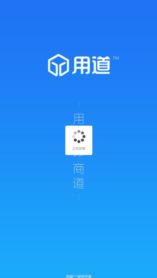 用道云app图1