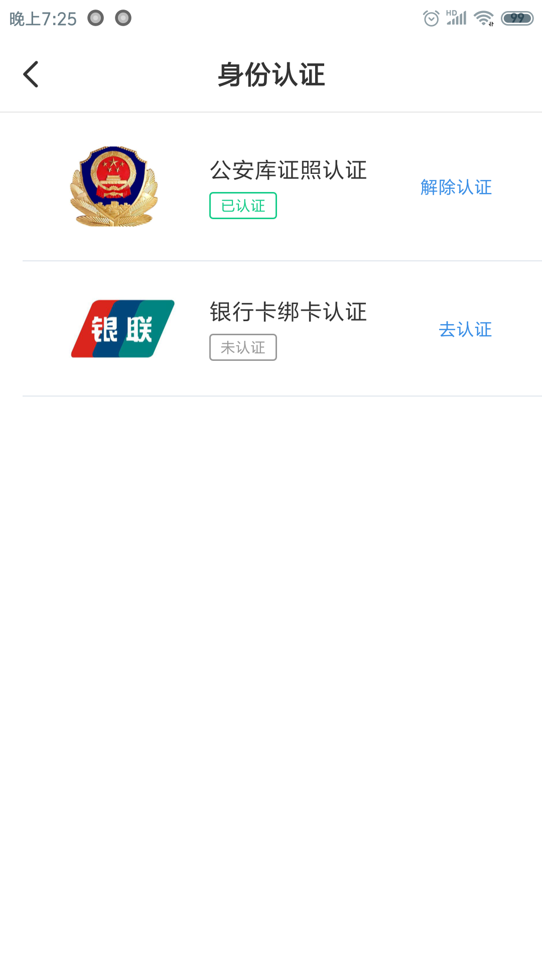 苏易登app官方手机版下载图片1