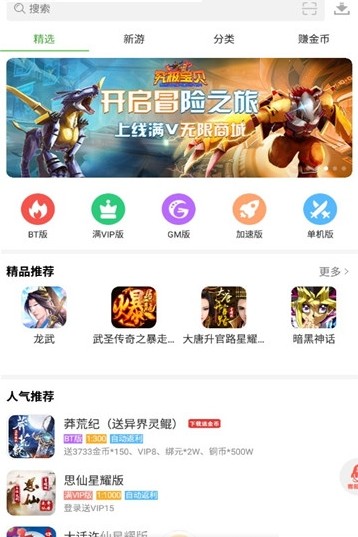 八鱼游戏盒app图0