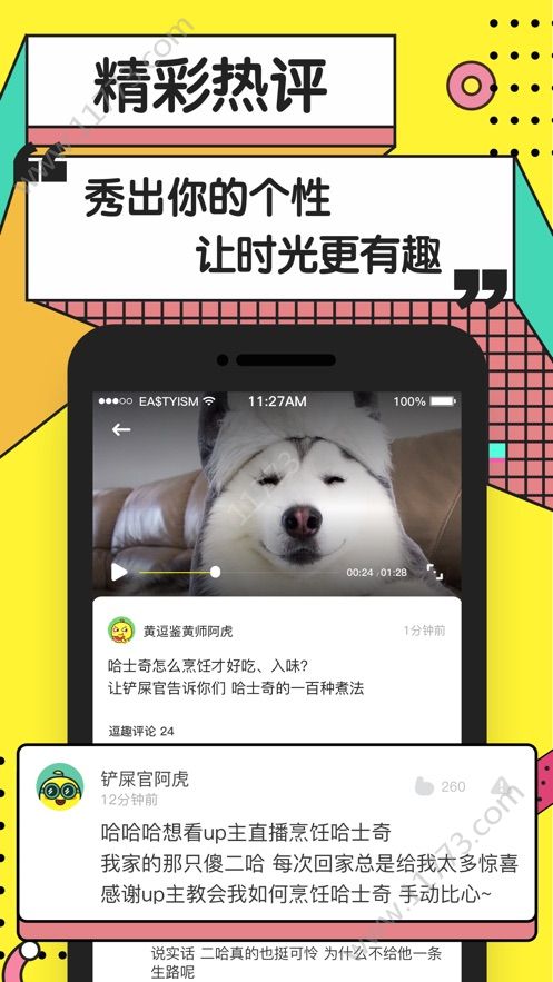 黄逗短视频app图2