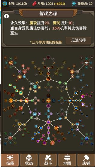 魔物调查者破解版图2