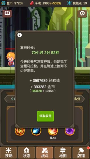 魔物调查者无限金币斗魂内购破解版图片1