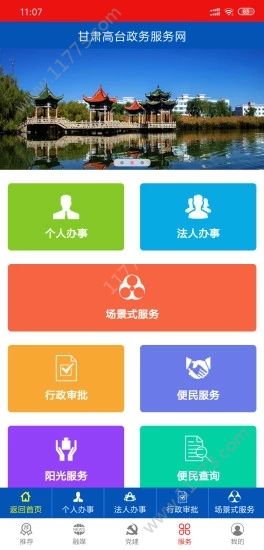 灵秀高台app图2