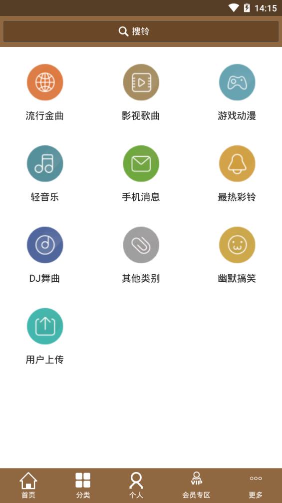 环球之音区块链app图0