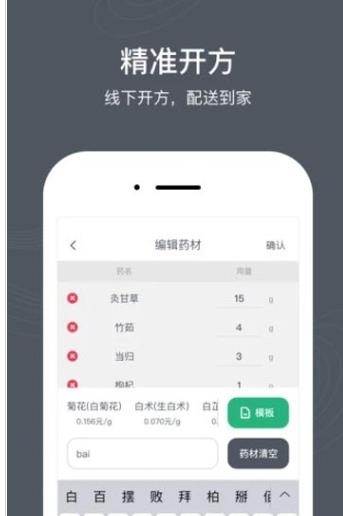 皮毛中医app图0