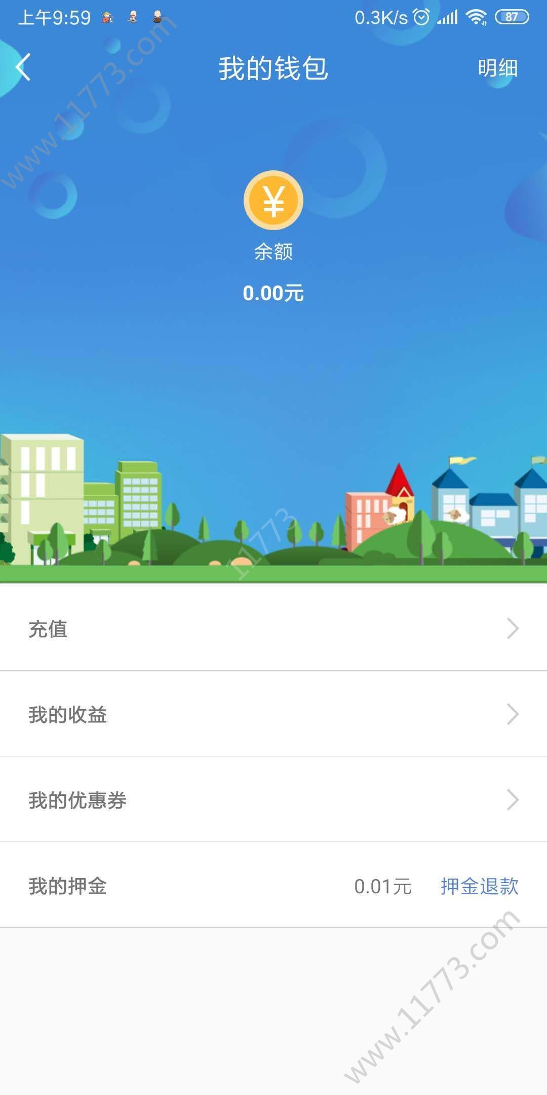 神实出行app官方手机版下载图片1