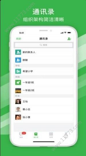 宁波智慧教育平台app图1