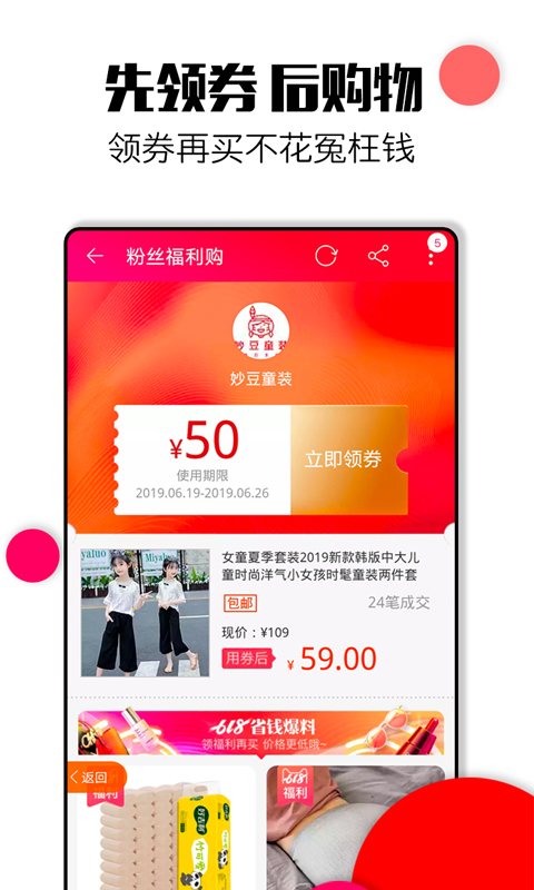 友小淘app手机官方版下载图片1