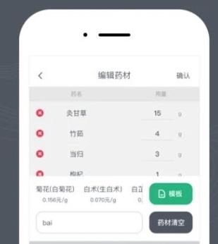 皮毛中医app图2