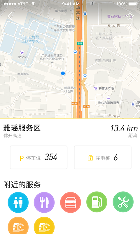 乐速出行软件app官方手机版下载图片1