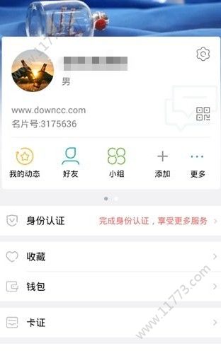 粤税通app图2