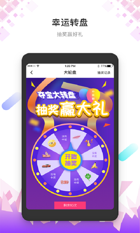 花花社交软件app手机版下载图片1