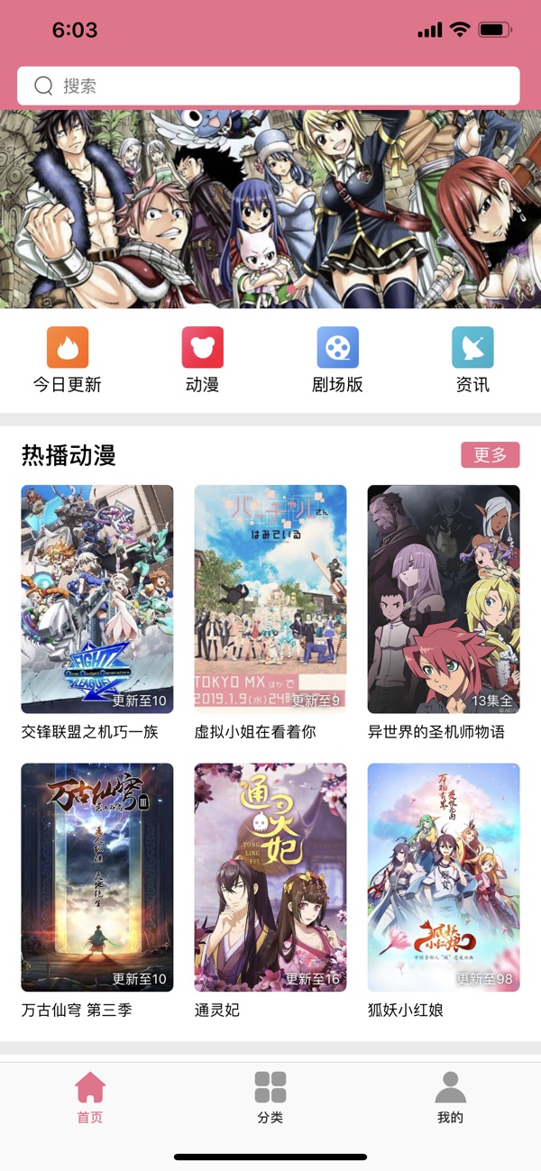 樱花动漫ios版图2