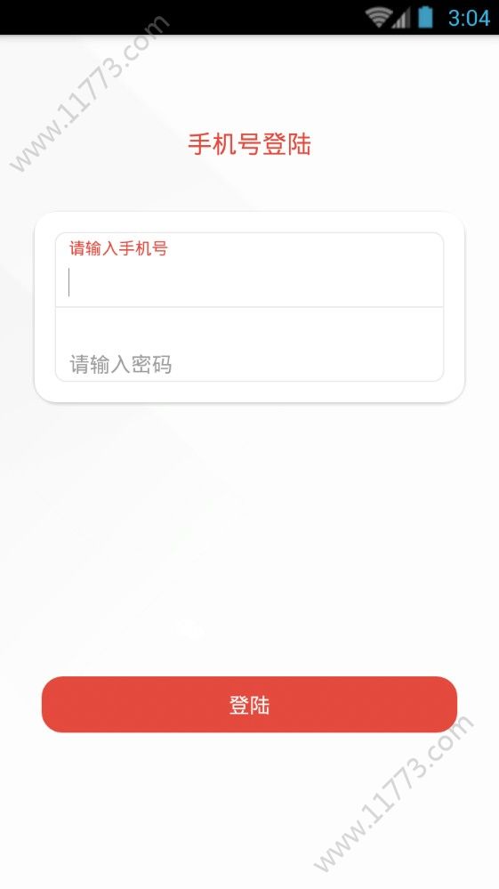 掌上快讯app图1