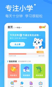 小学宝官方手机版app下载安装图片1