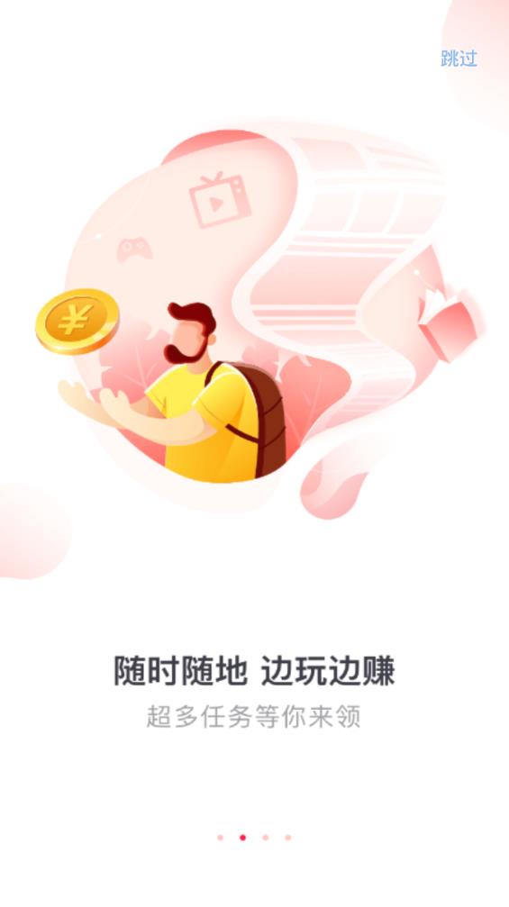 趣走路赚钱app官方版下载图片1