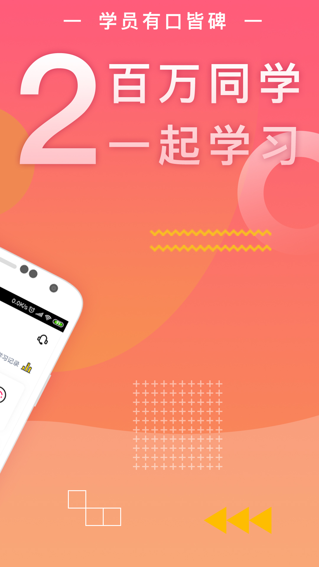 教师随身学app图1