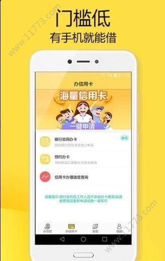 运呗贷款借款app官方版下载图片1