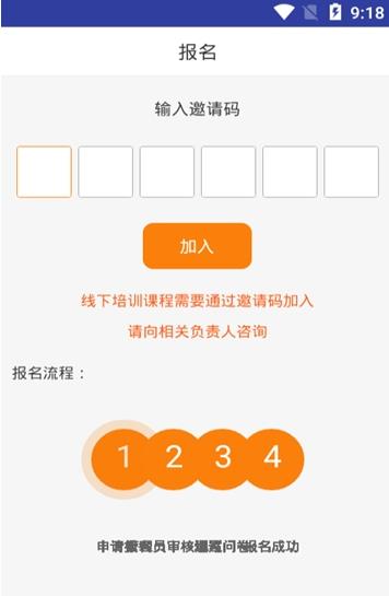 闽工干校app图1