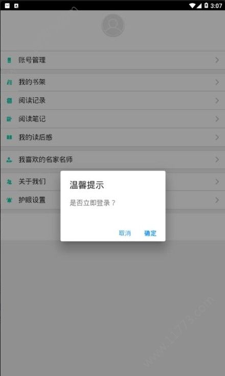 悦叮网app图1