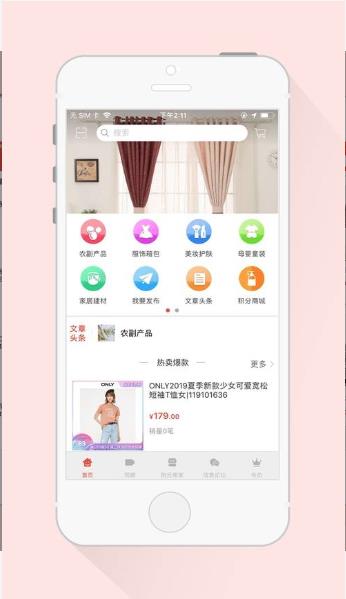 鹤品汇app图1