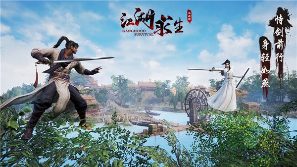 江湖求生手游评测 武侠吃鸡精品新作[多图]图片3