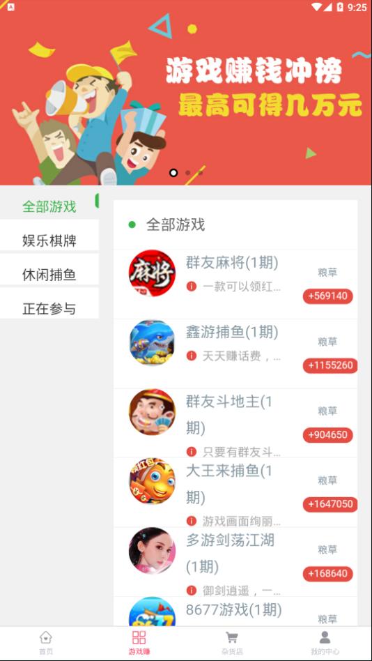 玩赚部落app图2