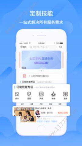 心芯享约app图1