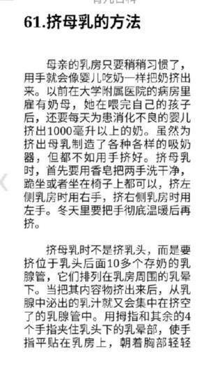 育儿百科app官网下载图片1