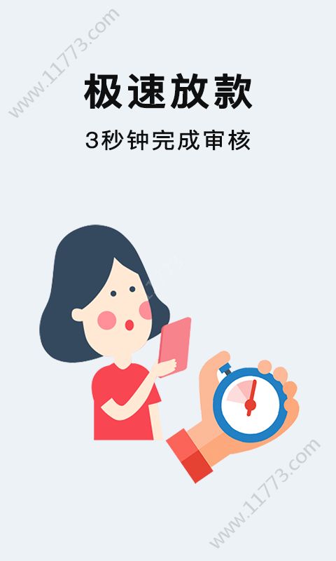 小灰机app图2