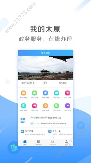 我的太原小学报名图0