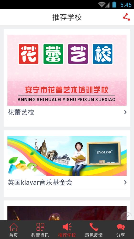 云南教育门户app图2