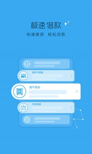 嗨易贷app图0