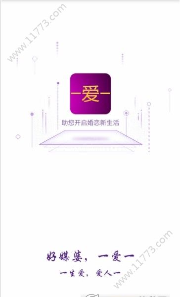 一爱一app图0